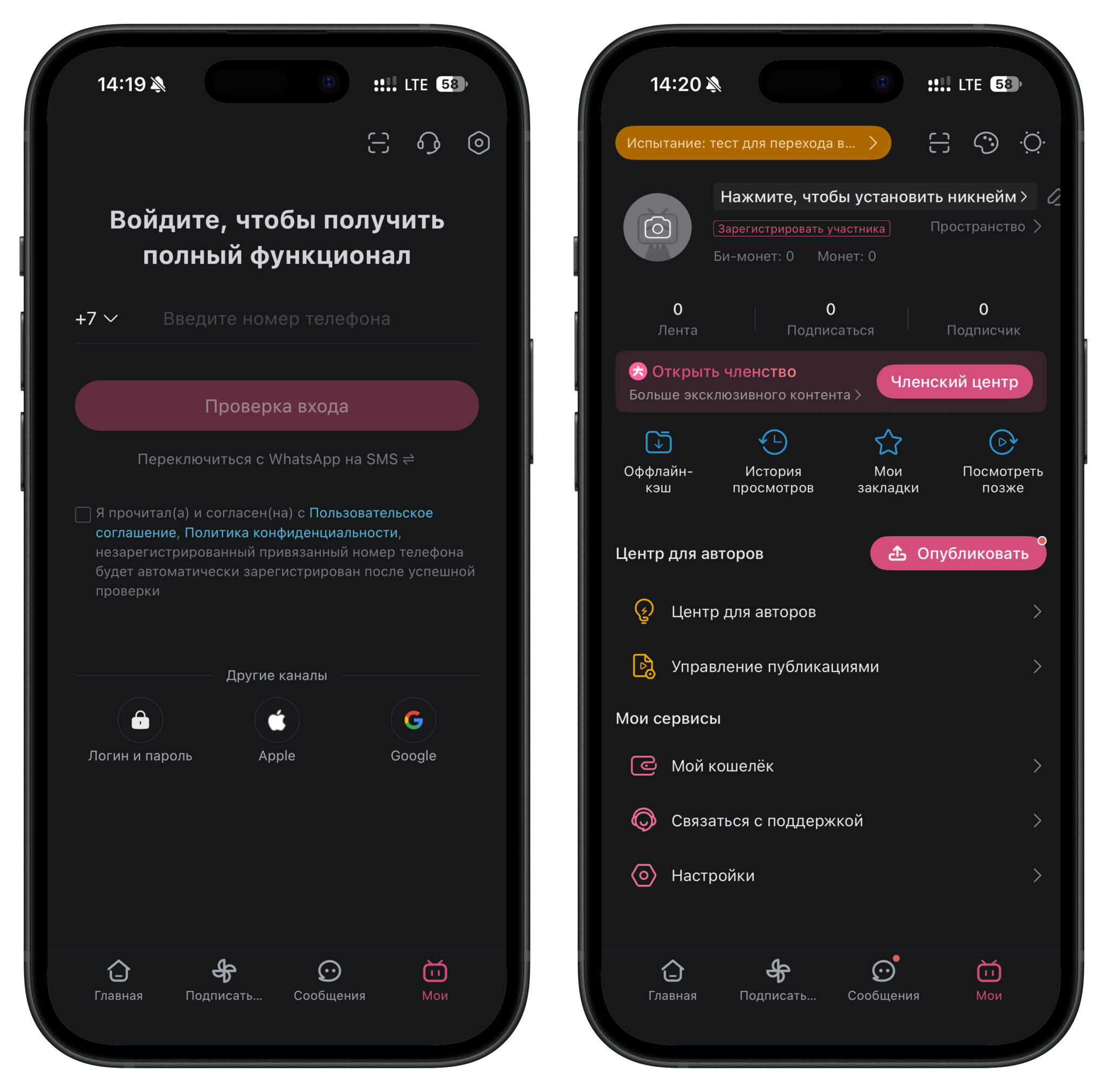 Как я поставил Bilibili на iPhone. Войти можно с российским номером телефона, но имейте в виду, что код подтверждения прилетит в WhatsApp. Фото.