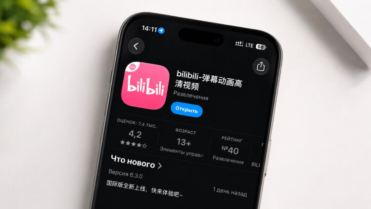 Китайский YouTube без VPN: что такое Bilibili и как установить его на iPhone. Фото.