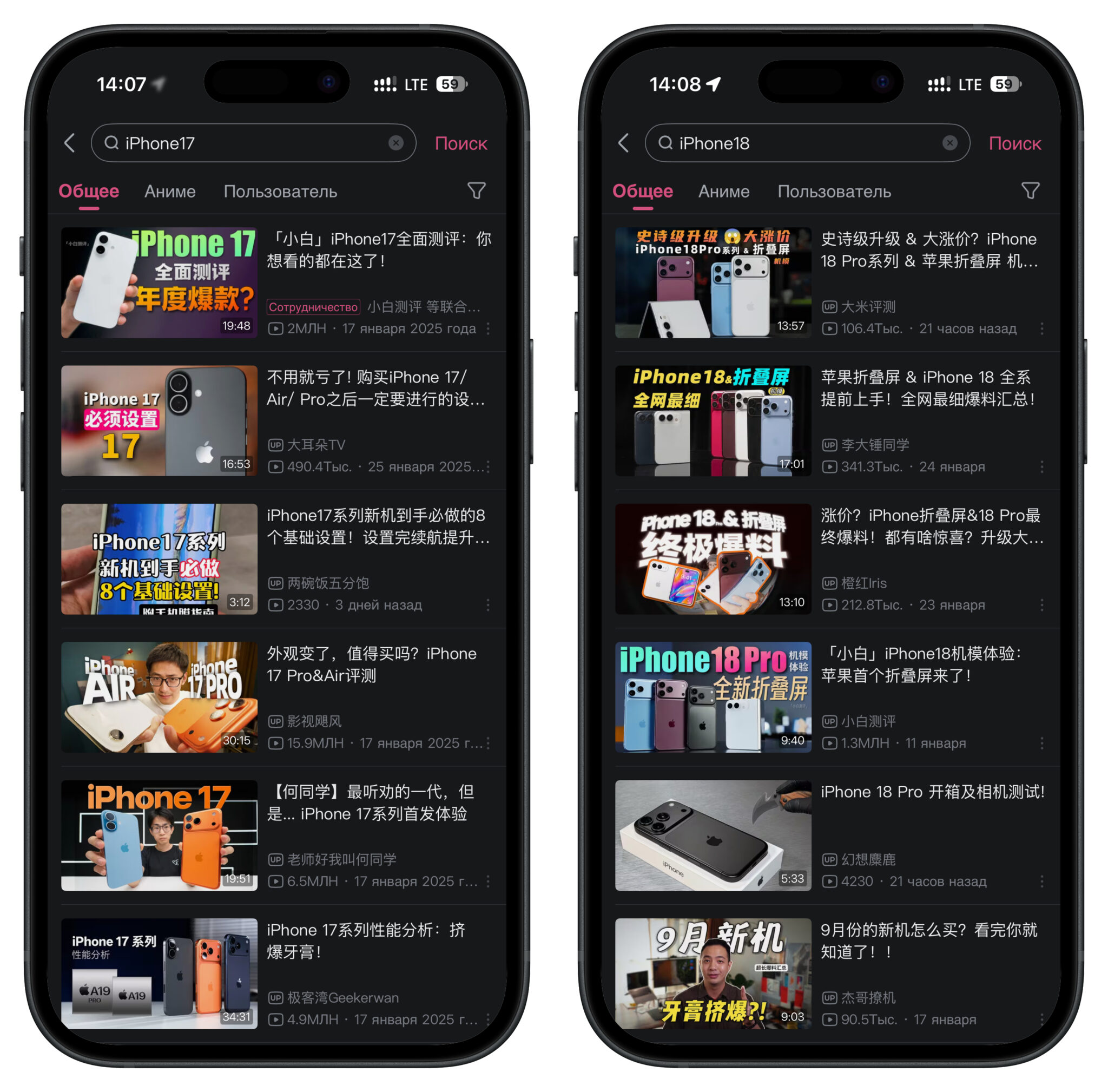 Видеохостинг, стриминг и кинотеатр разом. Можно посмотреть даже обзоры iPhone 18 Pro, которые еще не вышли. Фото.