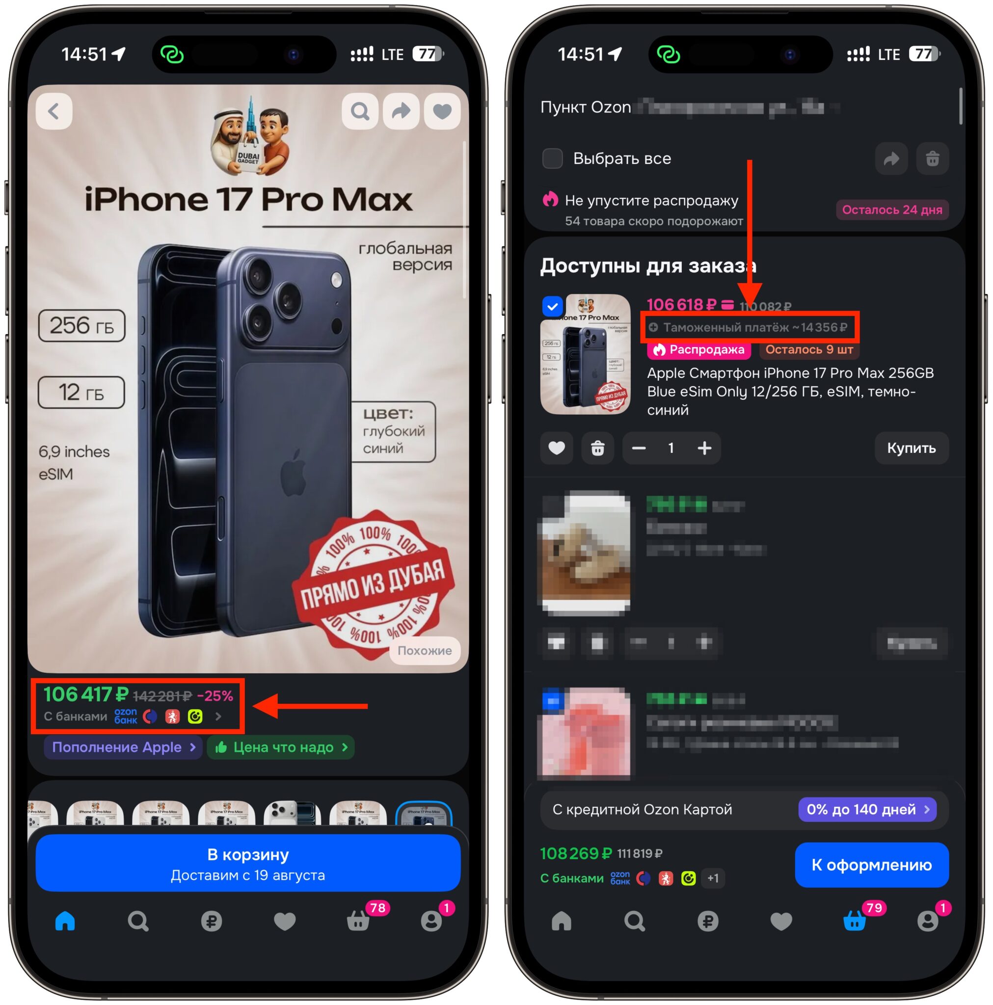 Сколько будет стоить iPhone по новым правилам. Посчитаем новую стоимость iPhone 17 Pro Max, если покупать его после изменения пошлины. Фото.