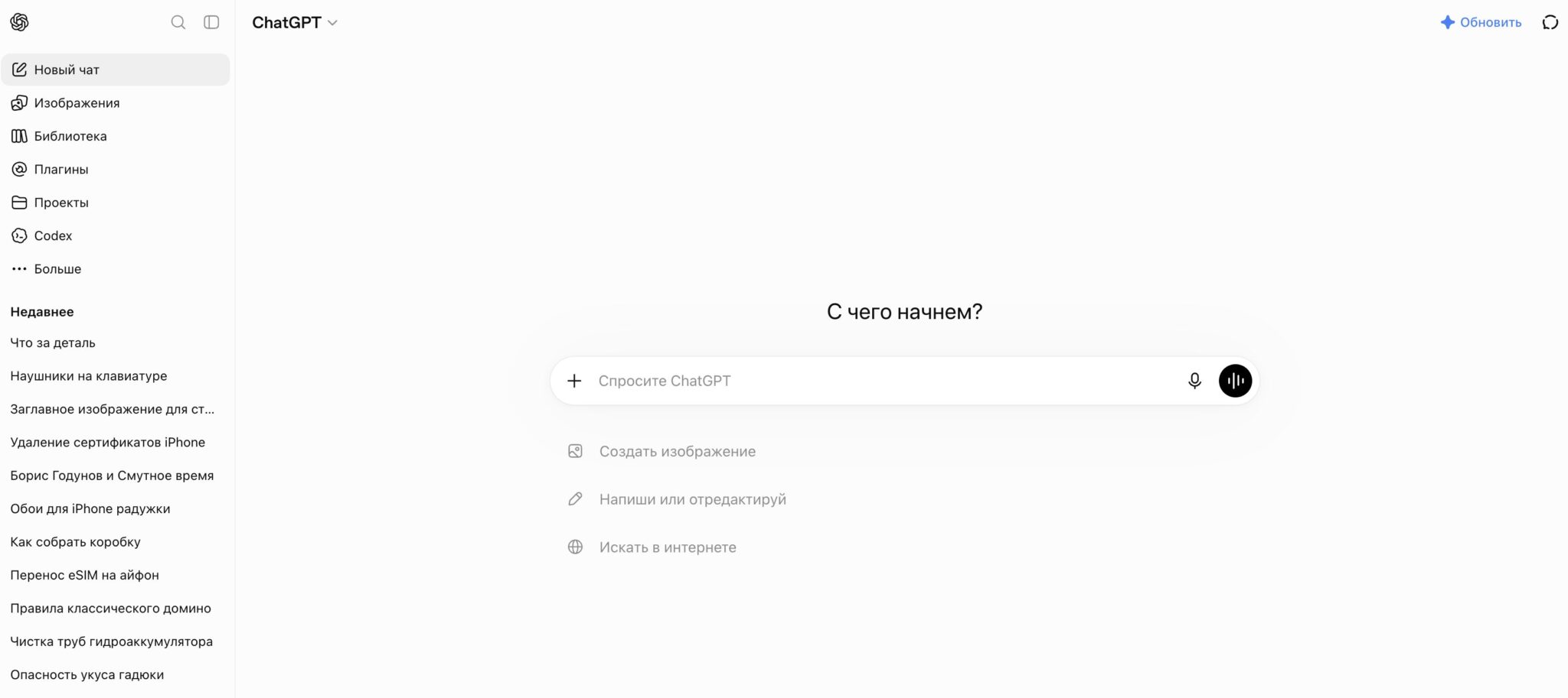 Безлимитные текстовые чаты теперь у всех. Текстовое общение с ChatGPT теперь не ограничено. Фото.