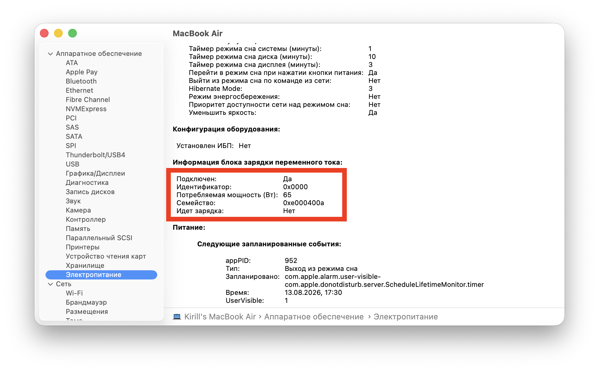 Что делать на практике и как проверить мощность. А так при зарядке через USB-C от блока питания Huawei. Разницу видно. Фото.