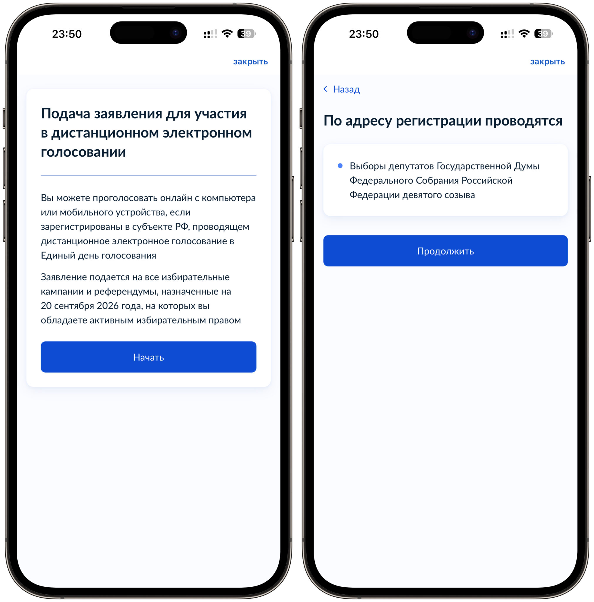 Как подать заявление на ДЭГ через Госуслуги. Сверяйте данные и в случае ошибок внесите исправление. Фото.
