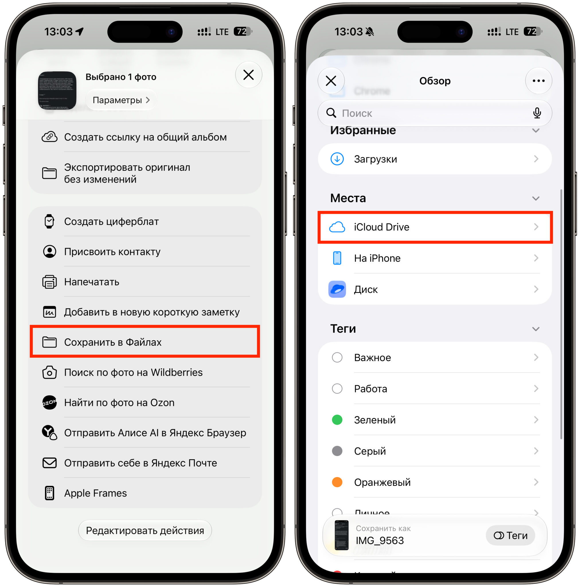 Другой путь: сложить нужное в iCloud Drive. Нужные фото можно сохранить в iCloud Drive и удалить из медиатеки. Фото.