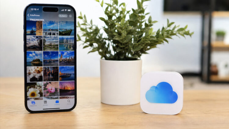 Можно ли удалить фото с iPhone, но оставить их в iCloud. Фото.
