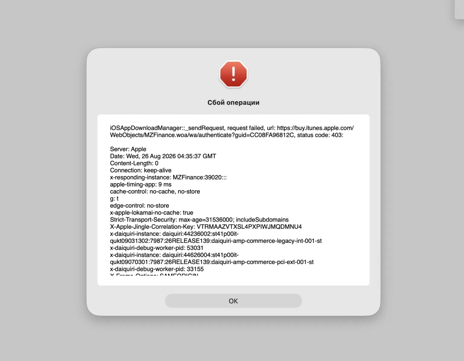 Почему установка снова работает. Еще на прошлой неделе любая установка завершалась ошибкой. Фото.