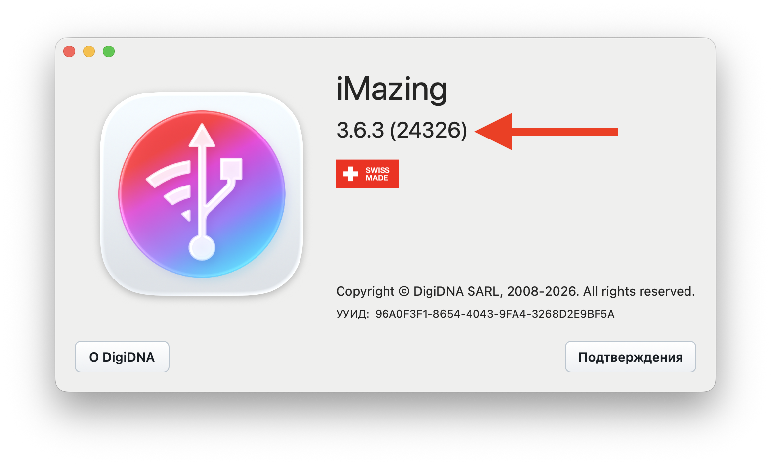 Как обновить iMazing до нужной версии. Версия приложения должна быть не ниже 3.6.3. Фото.