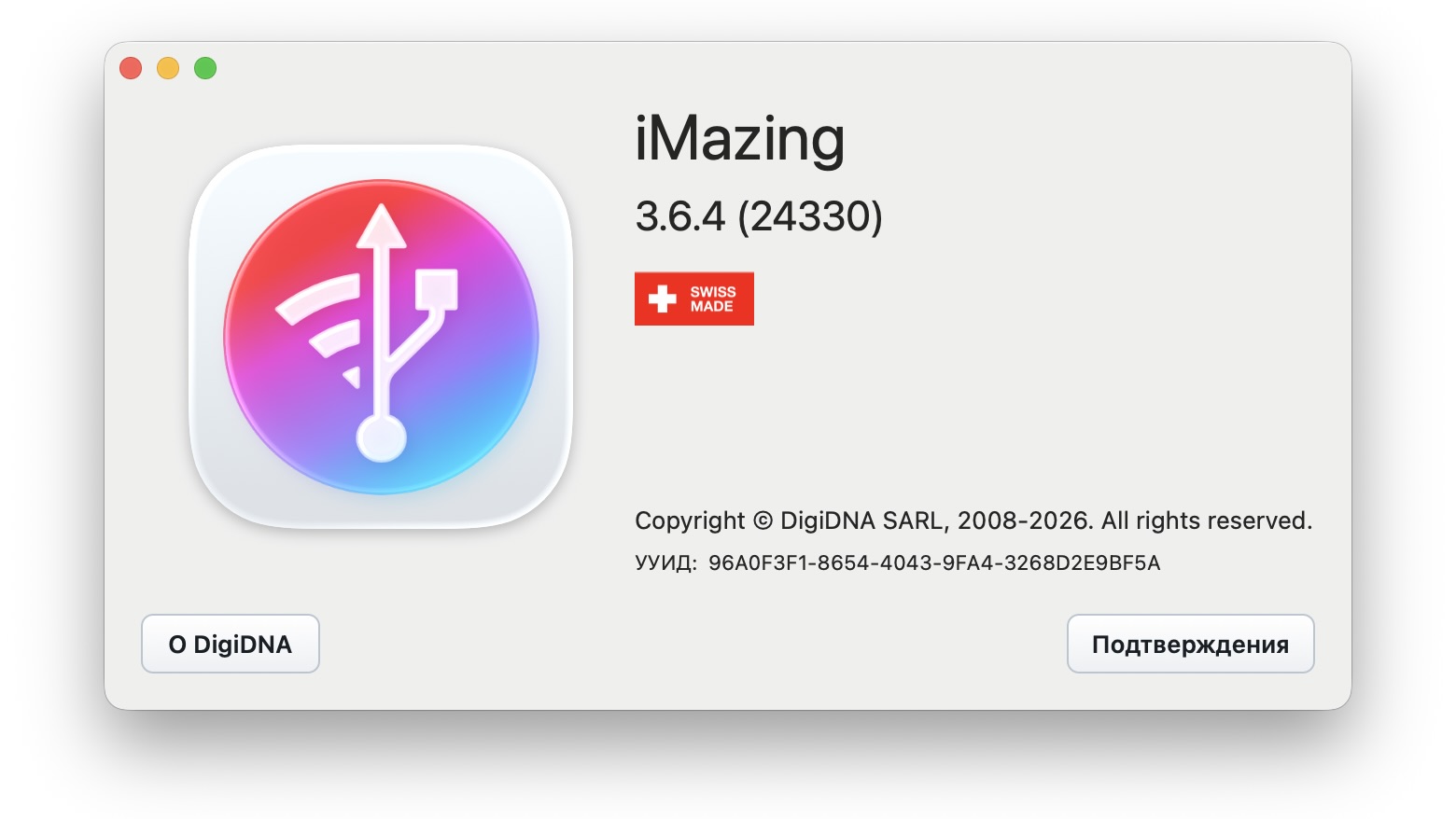 Рабочая версия приложения iMazing