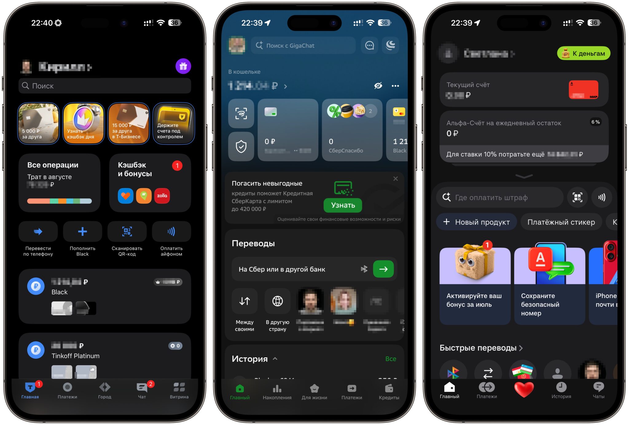 Санкционные приложения из App Store остались на месте. Альфа, Сбер, Т-Банк без сбоев. Фото.