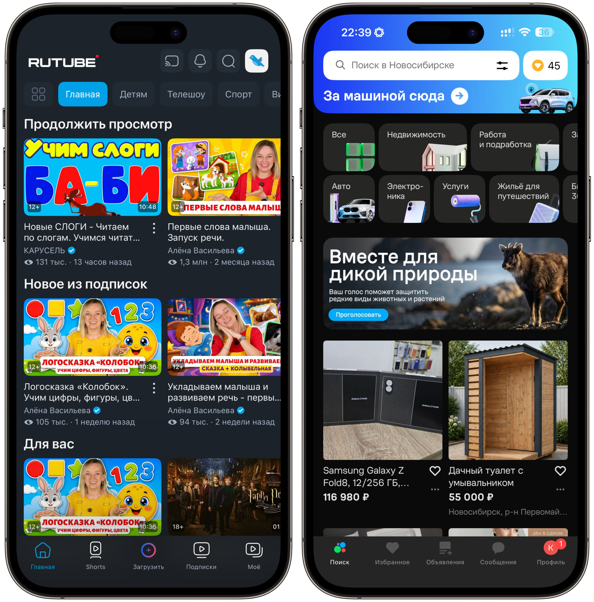 Санкционные приложения из App Store остались на месте. RuTube и «Авито» работают без всяких проблем. Фото.