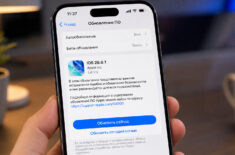 Почему установить iOS 26.6.1 на iPhone стоит сразу после выхода. Почему установить iOS 26.6.1 на iPhone стоит сразу после выхода. Фото.