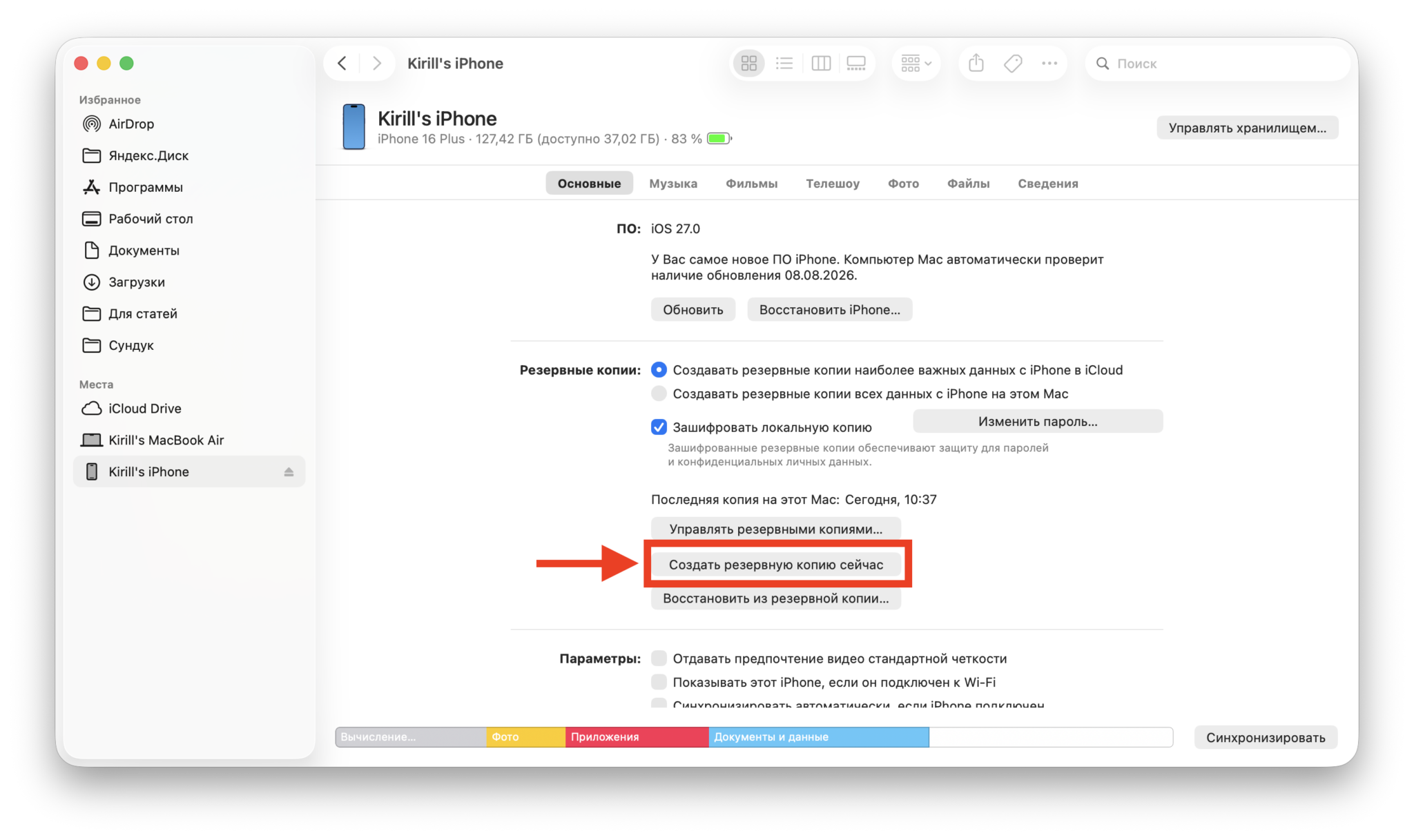 Стандартный откат на iOS 26. Начните с резервной копии. Фото.