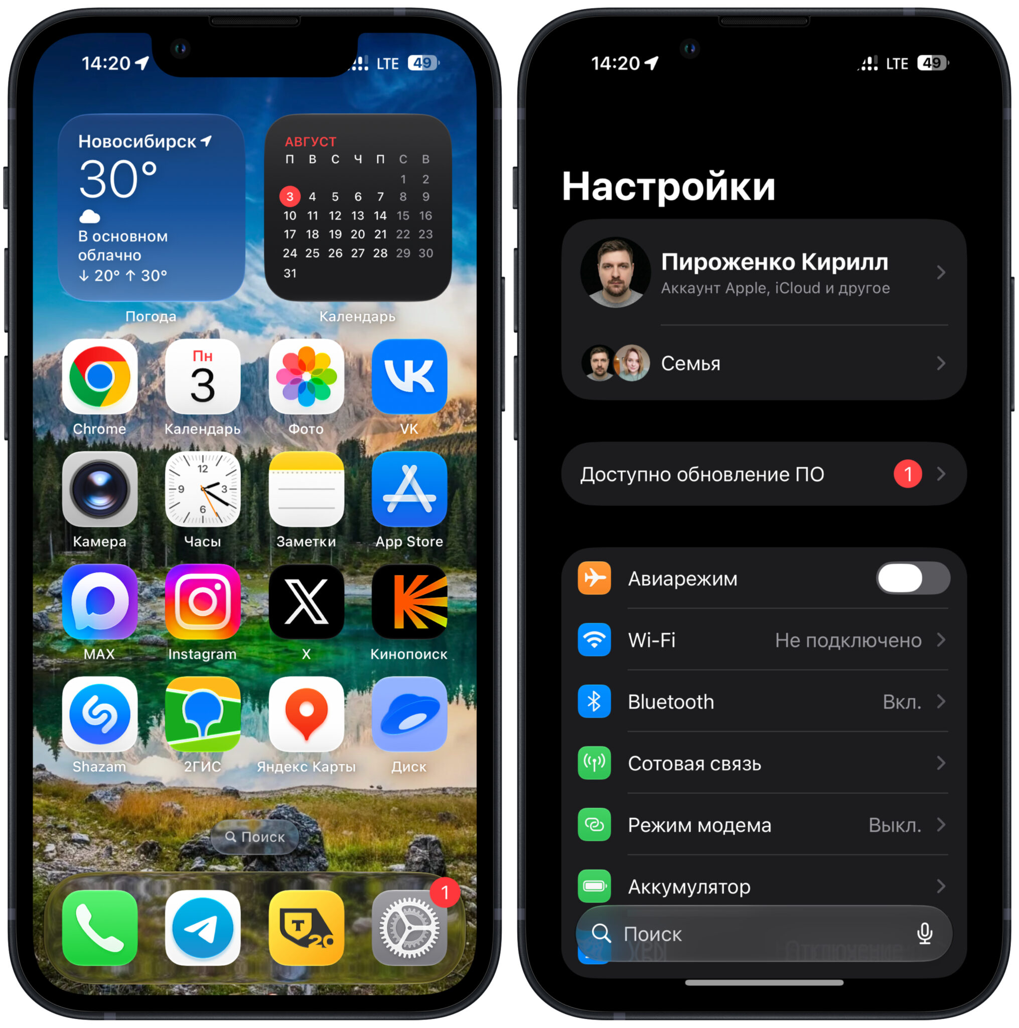 Как увеличить масштаб экрана на iPhone. Вот так станет после изменения этой настройки. Фото.
