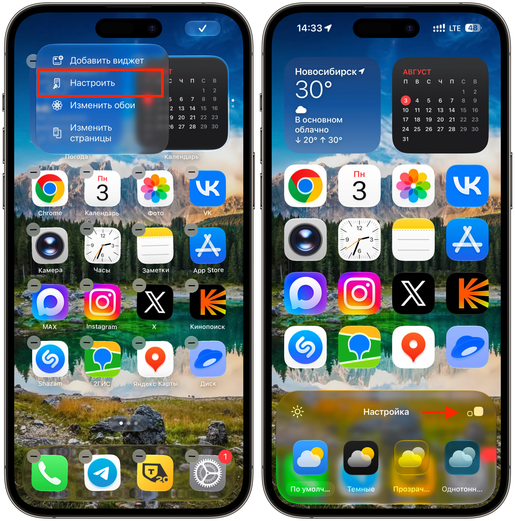 Как увеличить иконки на iPhone. Отдельно можно увеличить иконки. Фото.