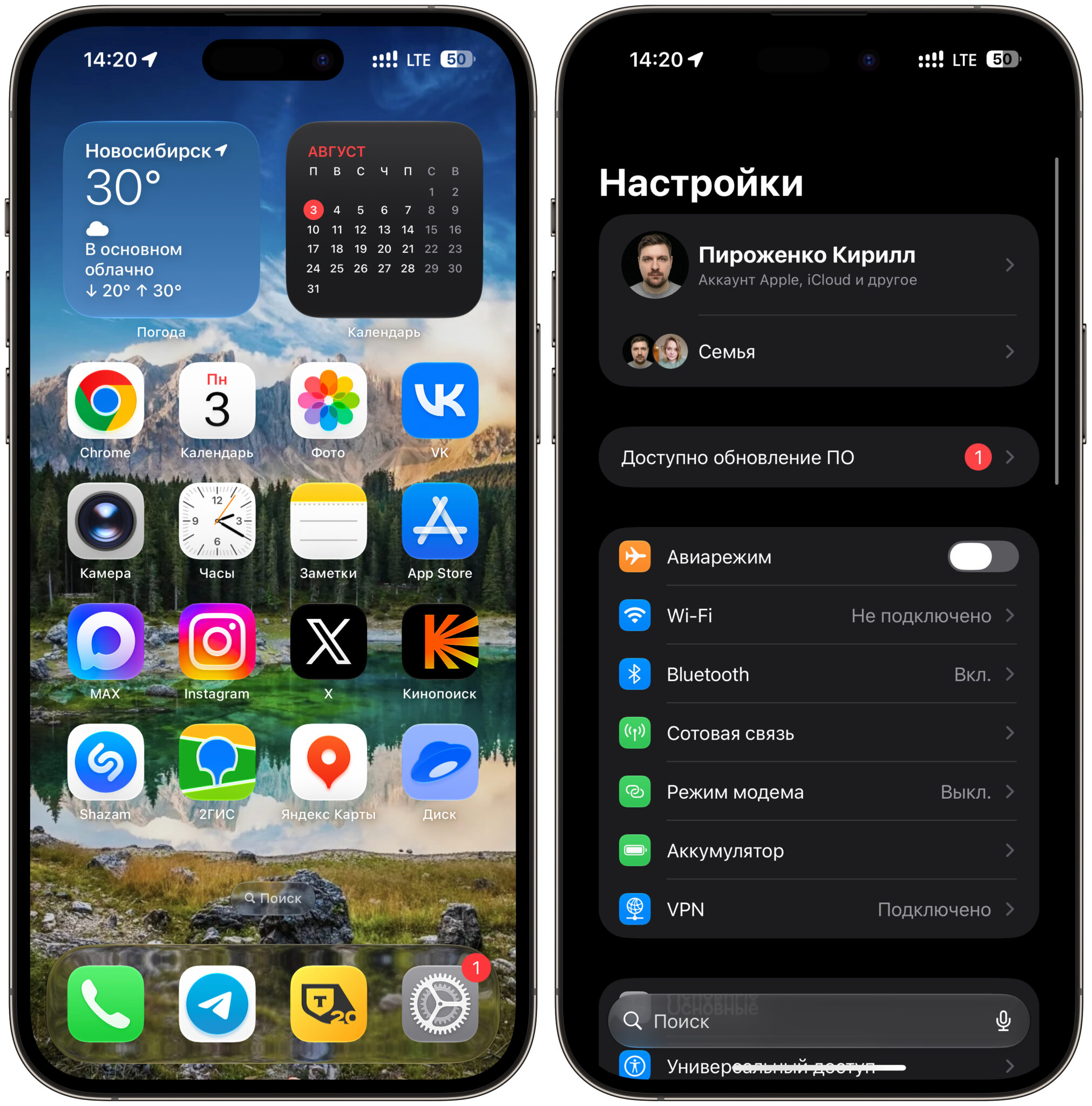 Как увеличить масштаб экрана на iPhone. Вот так было до. Фото.