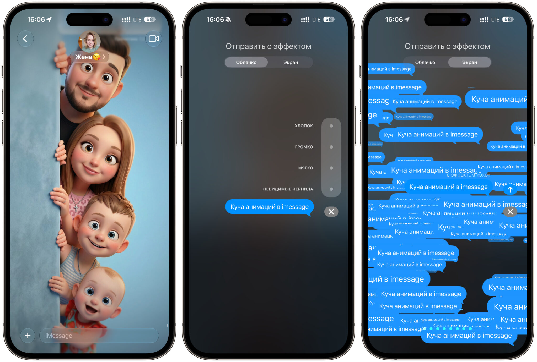 Что умеет iMessage, чего нет в Android. В iMessage есть куча приколюх. Даже можно поднять чат вверх, чтобы видеть обои. Фото.