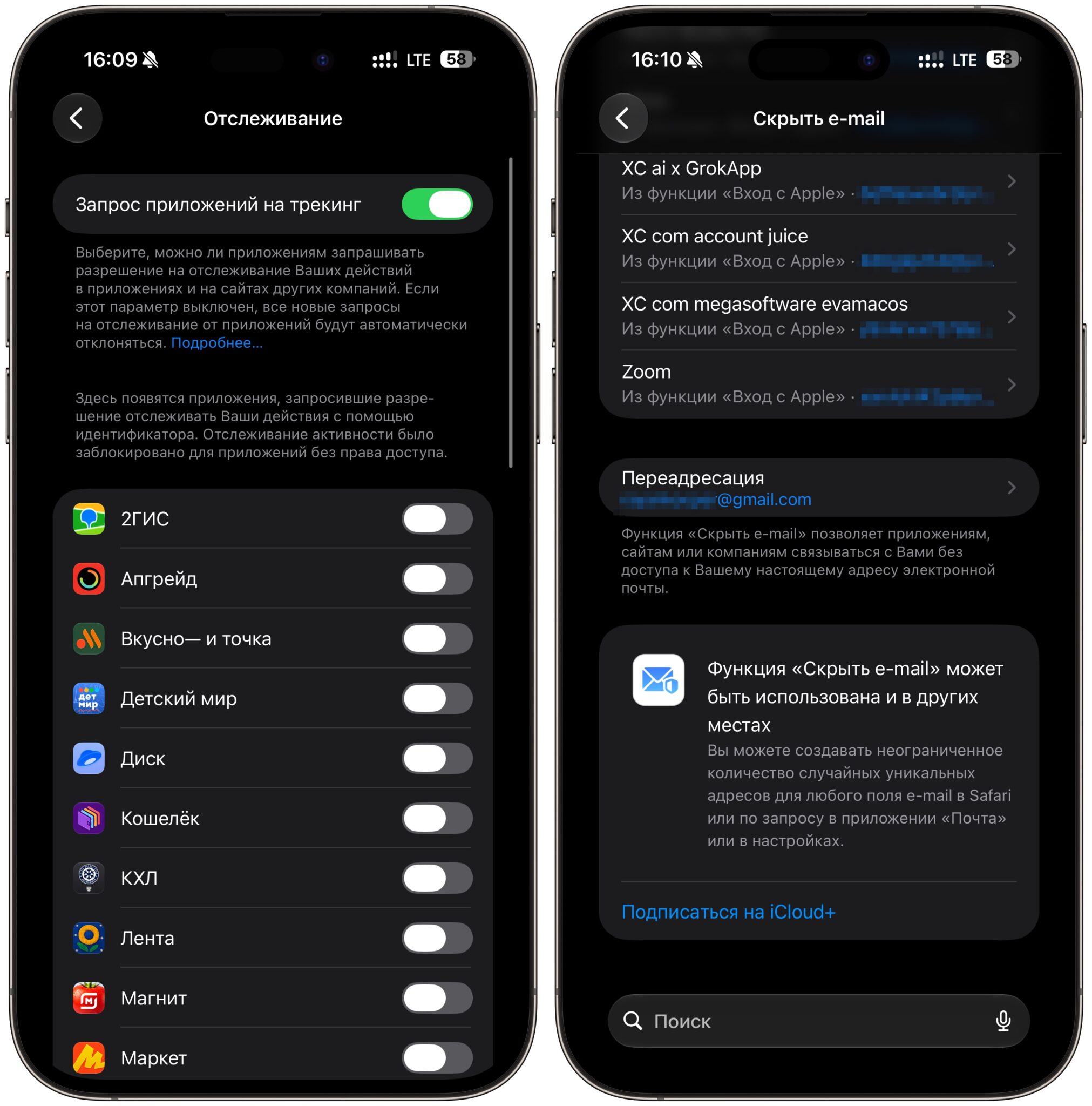 Какие функции приватности есть только на iPhone. Скрыть e-mail при авторизации вообще отдельный кайф. Фото.