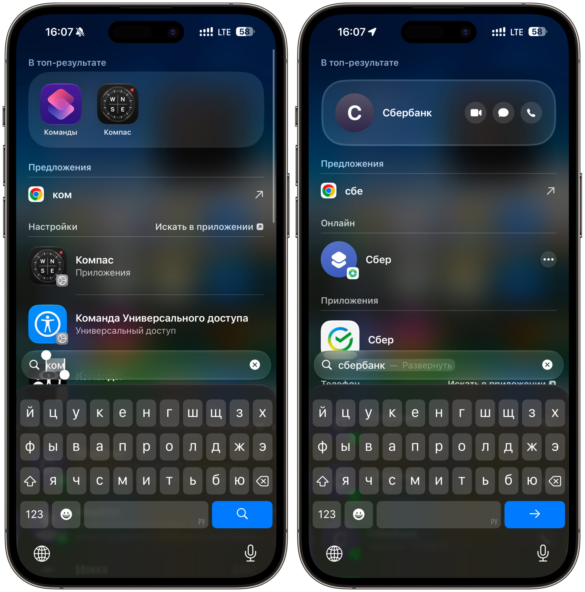 Чем поиск Spotlight на iPhone лучше поиска на Android. Поиск найдет всё что угодно. Фото.