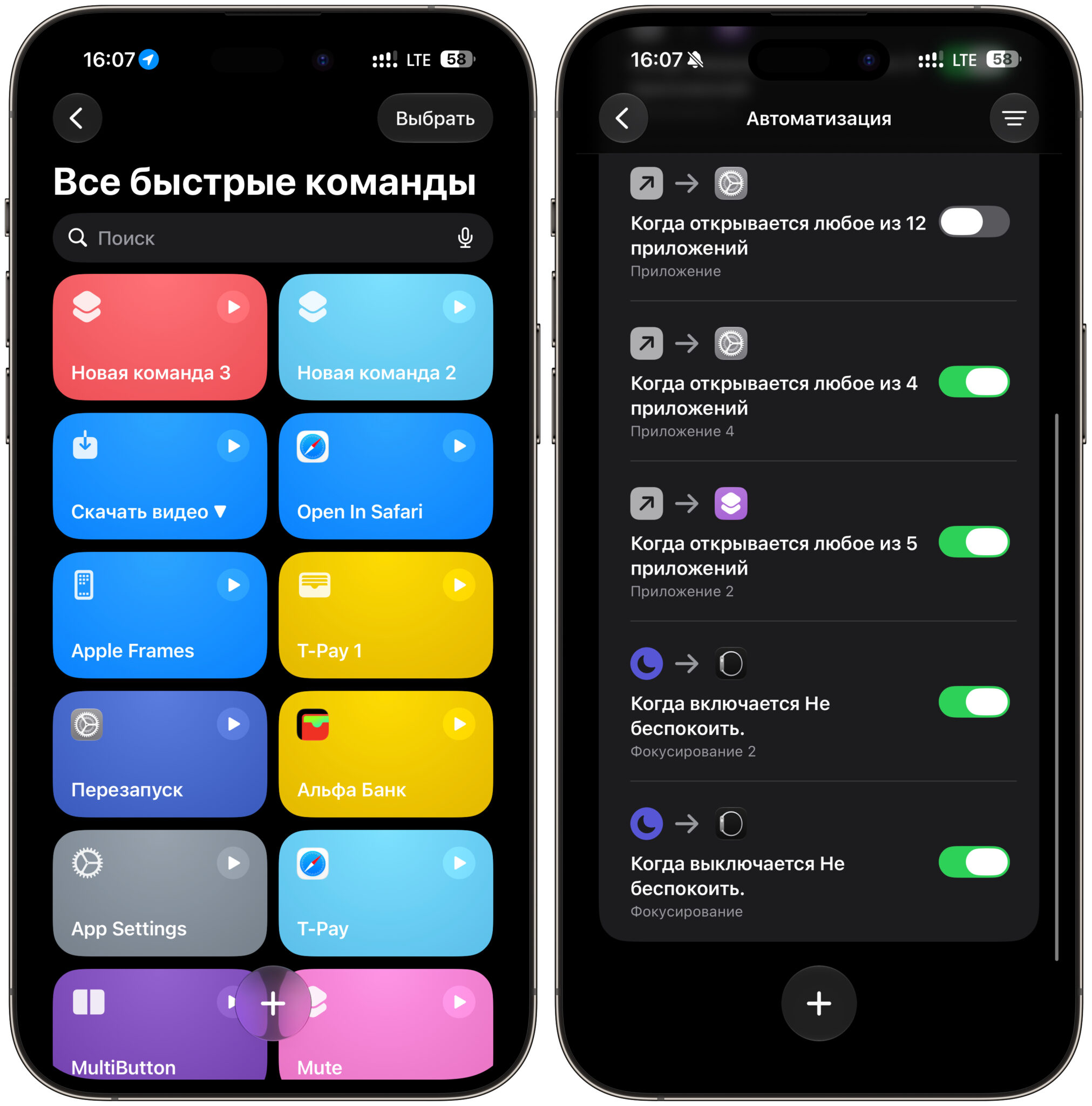 Автоматизация iPhone без сложных настроек. Очень легко настраиваемые быстрые команды и автоматизации. Фото.