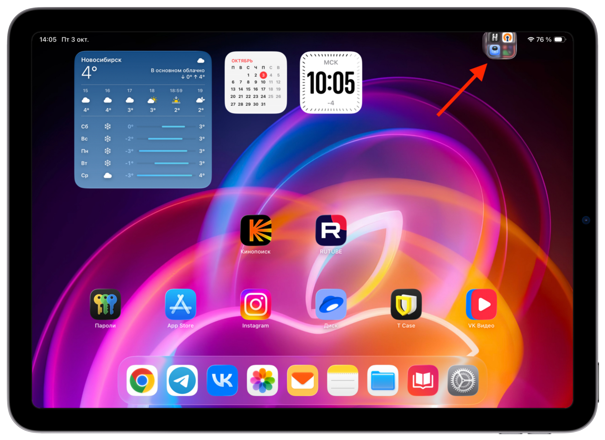 Какие проблемы появились после обновления до iPadOS 27. Вот такой лаг был в iPadOS 26, но в 27-й его поправили. Фото.