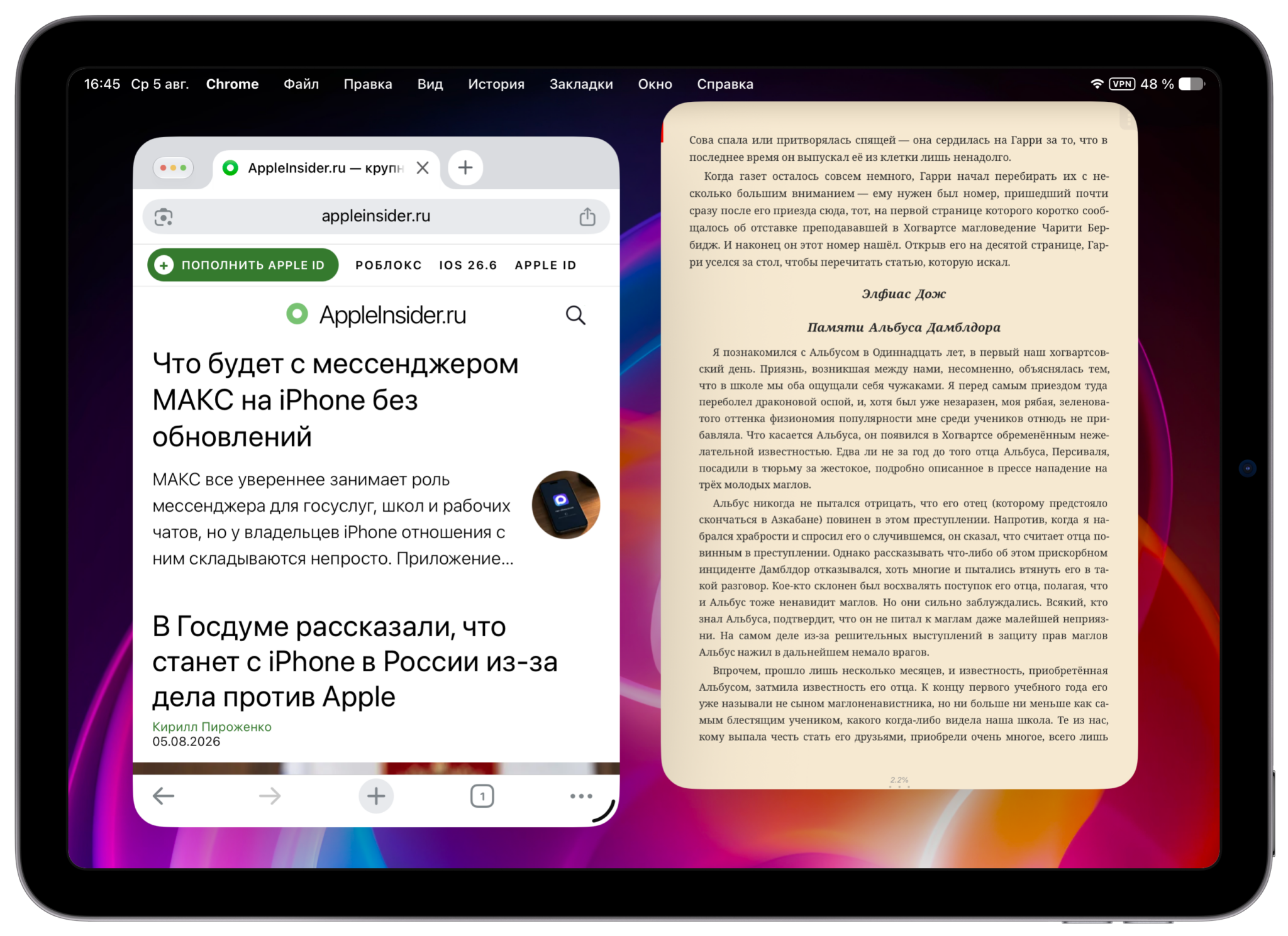 Как работает iPad 10 после установки iPadOS 27. Многозадачность работает гораздо лучше, чем на iPadOS 26. Фото.