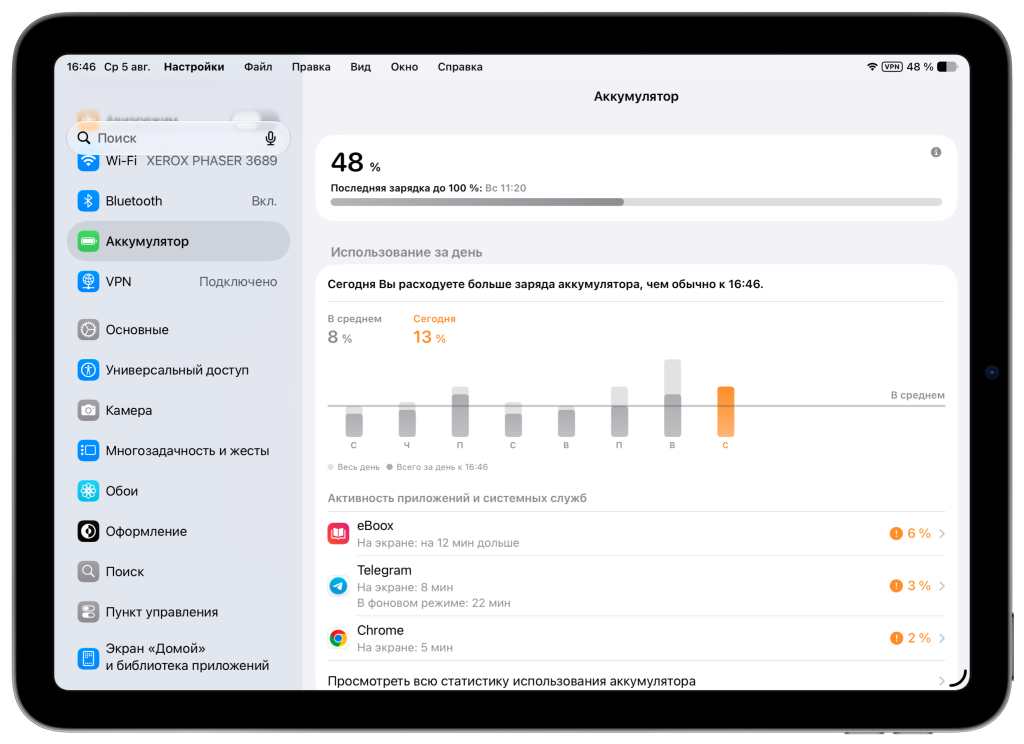 Сколько держит заряд iPad на iPadOS 27. По батарее никаких разочарований, держит, как держал. Фото.