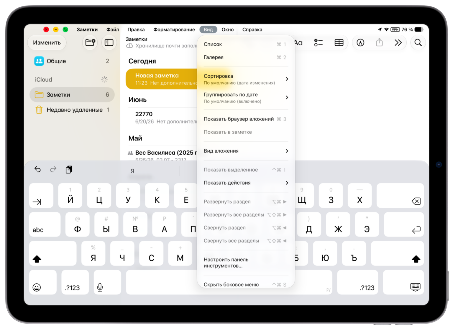 Новая строка меню в iPadOS 27: зачем она нужна. Строка меню отдельный топ. Фото.
