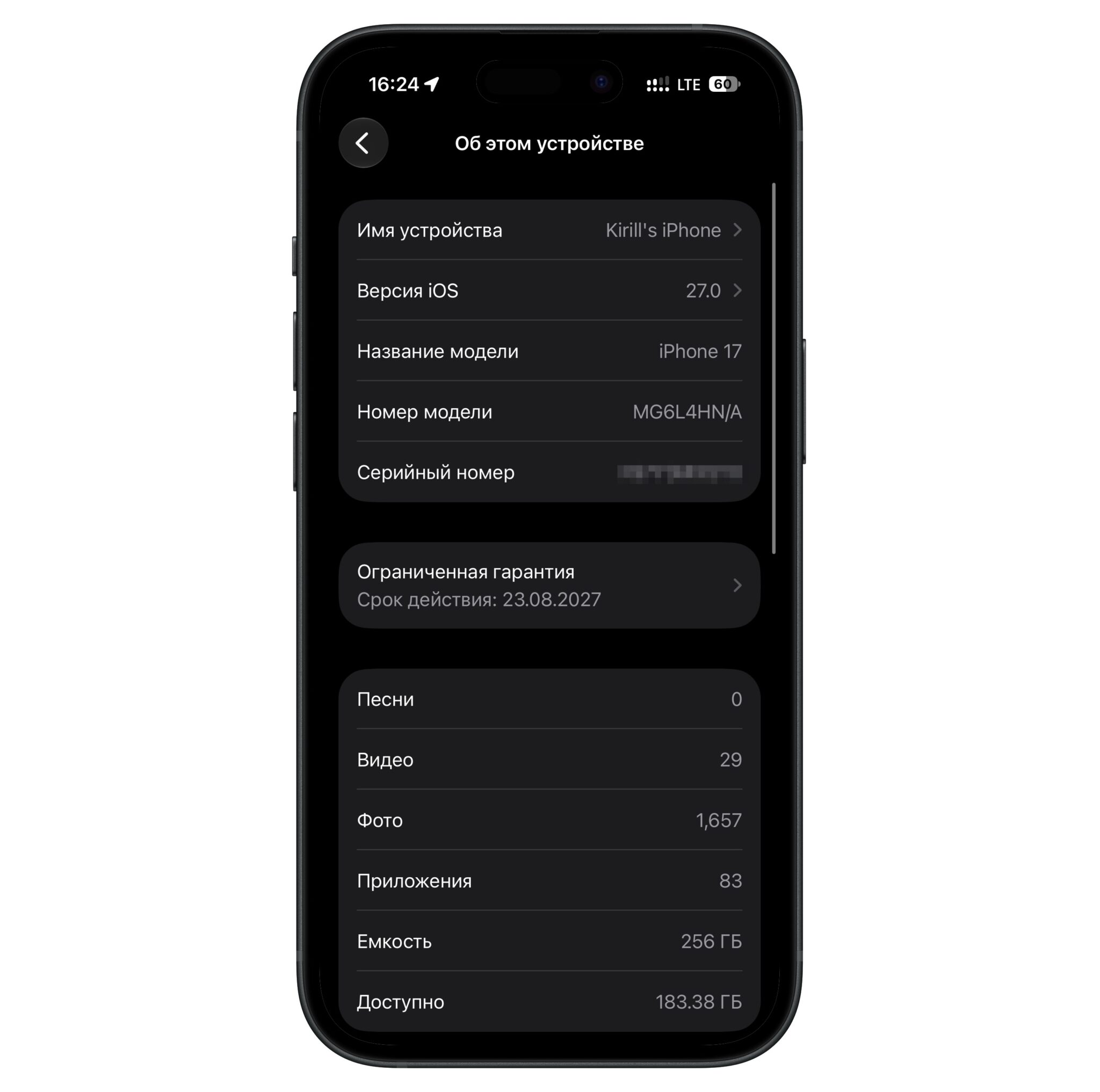 Почему пришлось сразу ставить iOS 27. Обновил iPhone 17 на iOS 27 сразу после покупки. Фото.