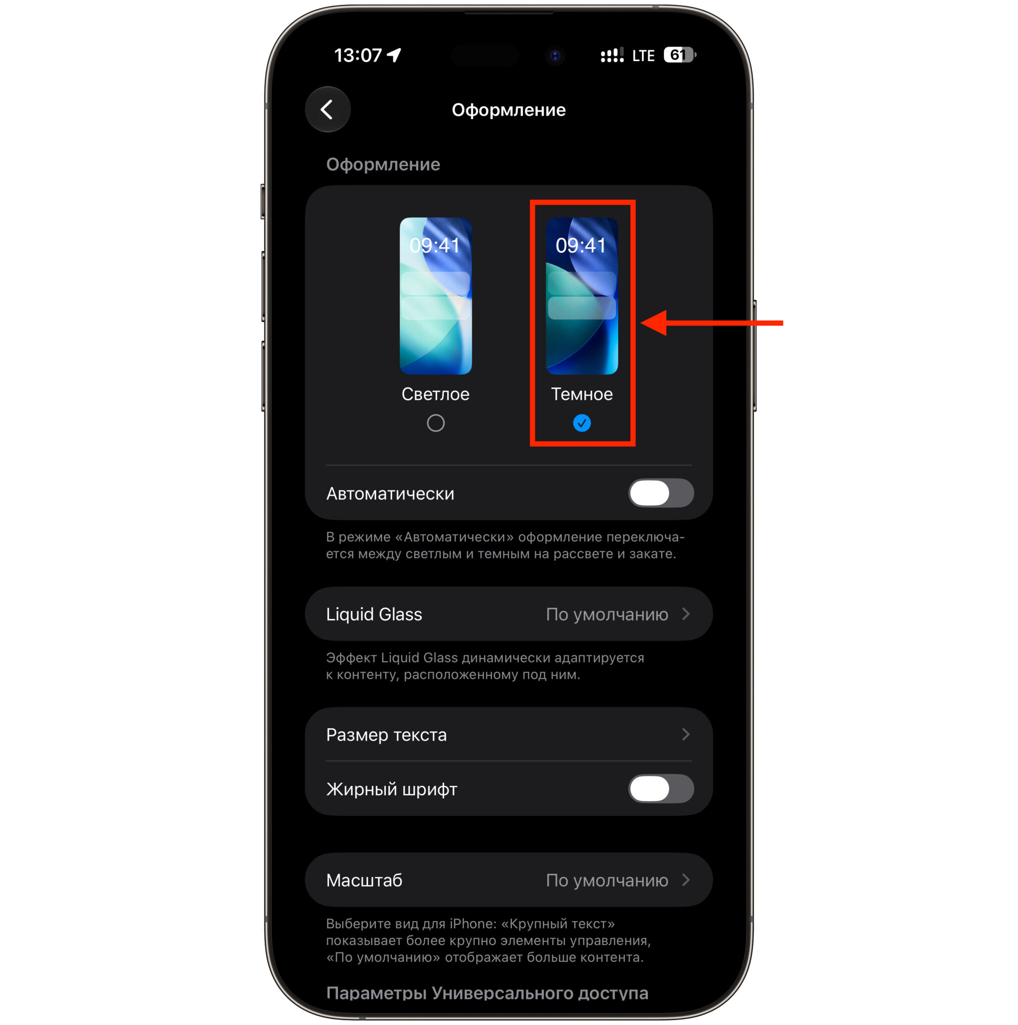 Переключитесь на темную тему. Темная тема на OLED-экране поможет сэкономить пару процентов. Фото.
