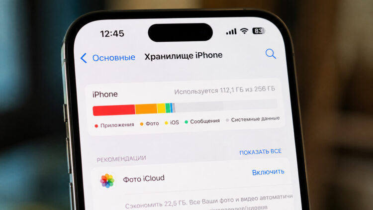 Сколько свободного места нужно оставлять на iPhone. Фото.