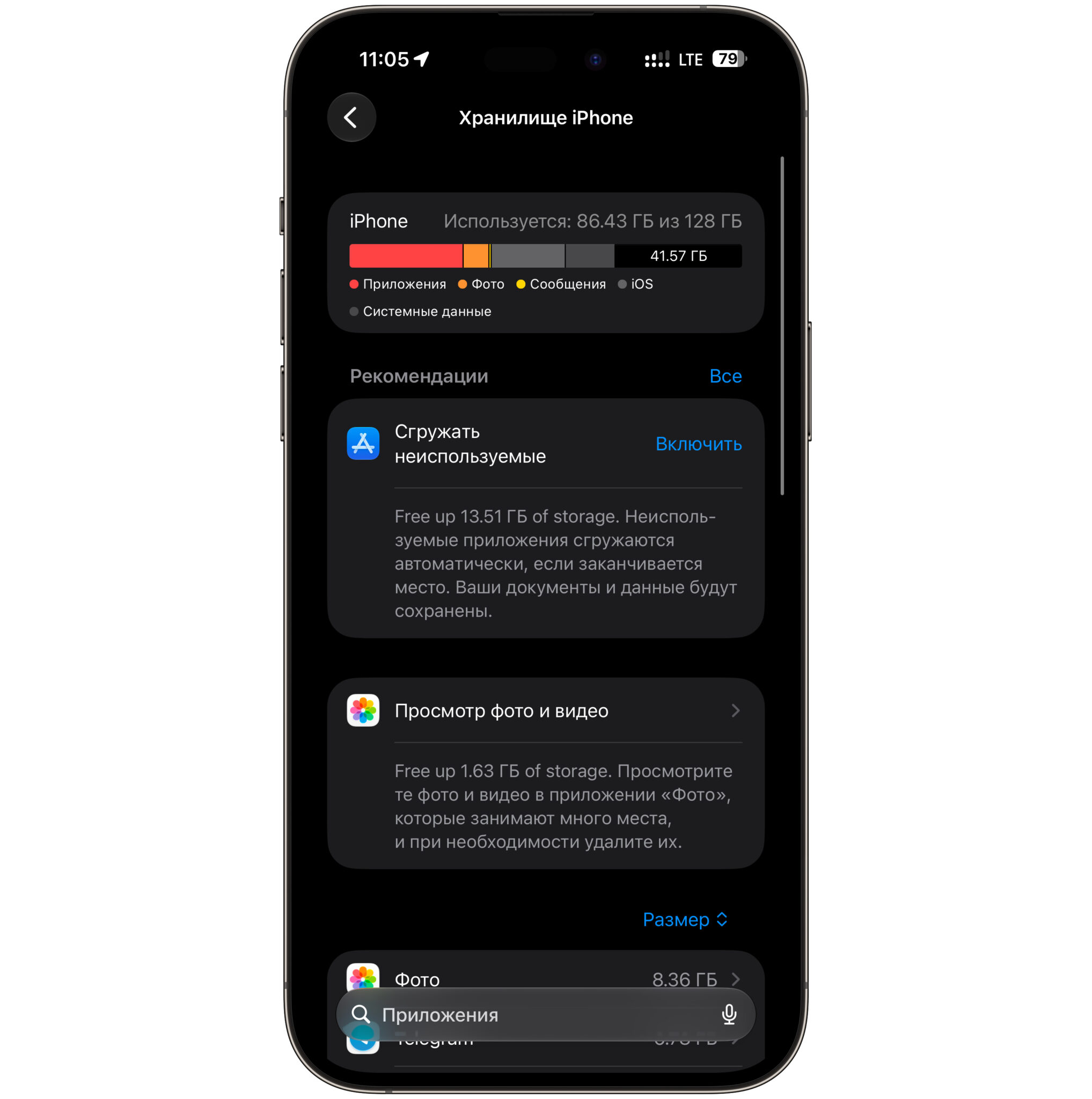 Сколько гигабайт держать про запас на самом деле. Я на своем смартфоне поддерживаю вот такой объем свободного места. Фото.
