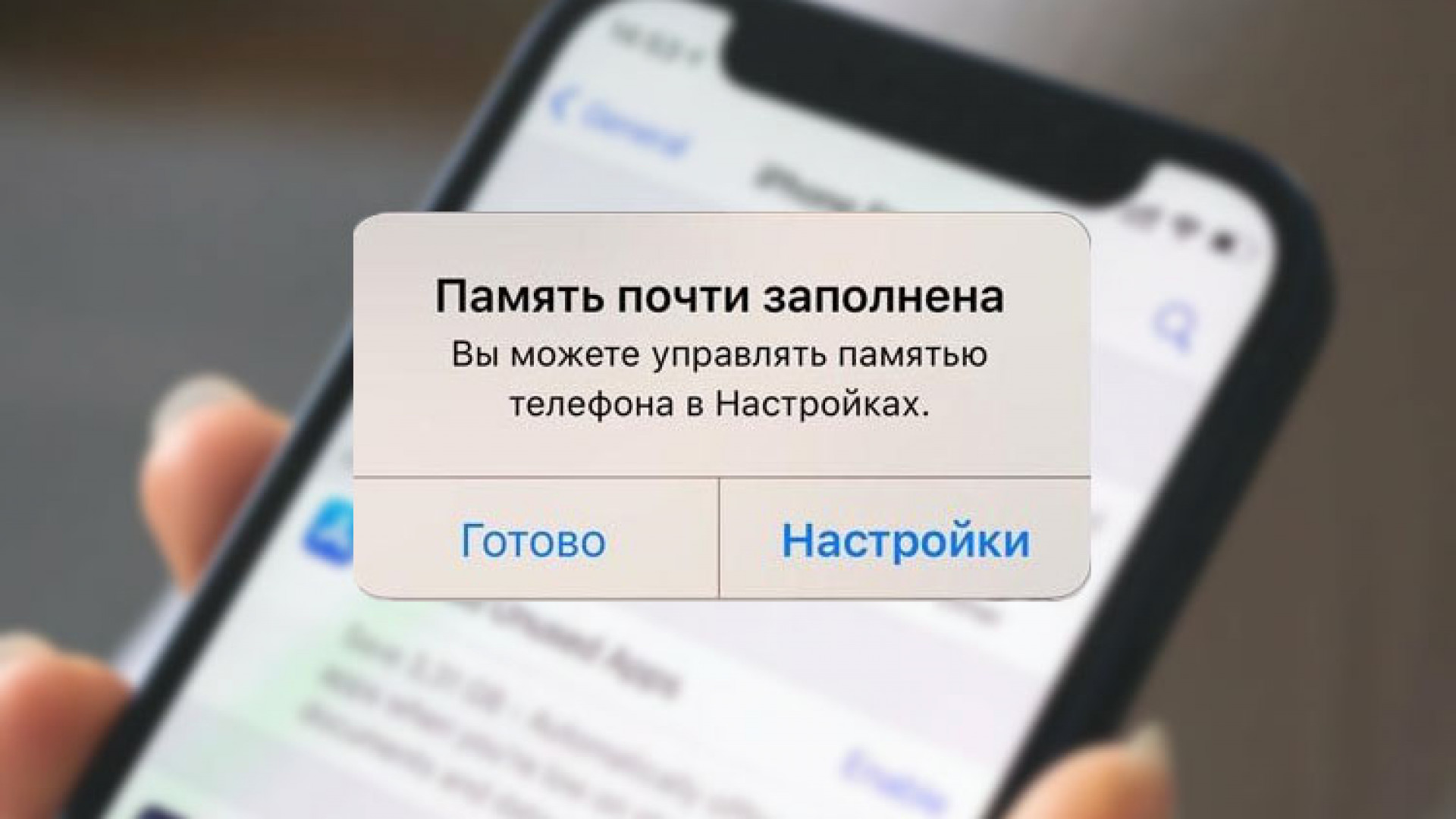 Что происходит с айфоном, когда место заканчивается. Можно получить и вот такое оповещение. Изображение: tengrinews.kz. Фото.