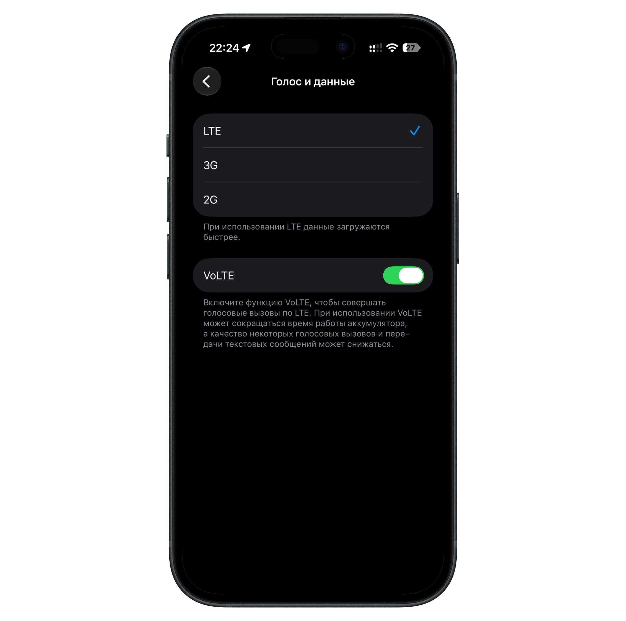 Первая причина — Apple сама не включит 5G. Чтобы в настройках появился переключатель 5G, Apple должна активировать его для каждого конкретного оператора. Фото.