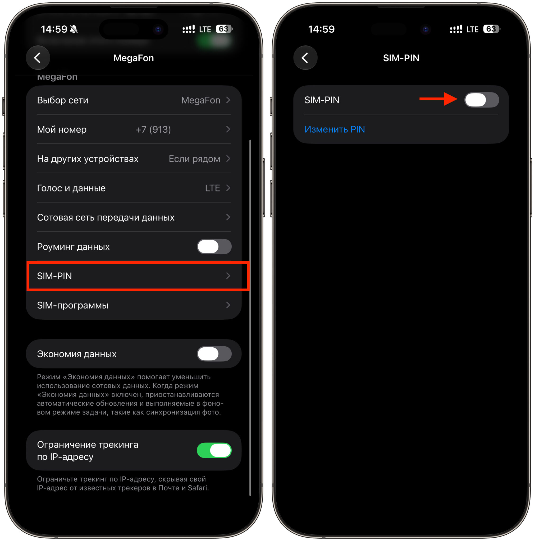 PIN на SIM-карте закроет доступ к вашим SMS. Актуально для айфонов с физической симкой. Фото.