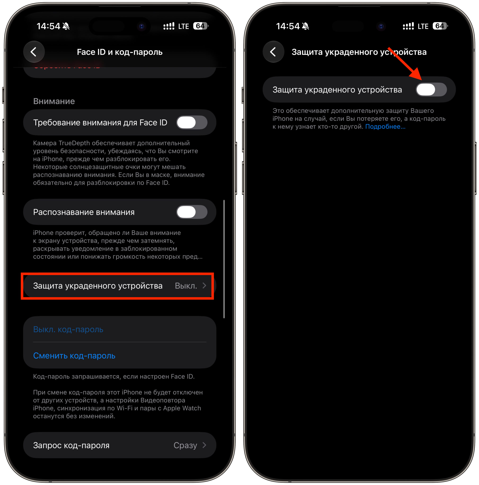Защита украденного устройства не даст сменить Apple ID. Активируйте этот тумблер и следуйте инструкциям на экране. Фото.