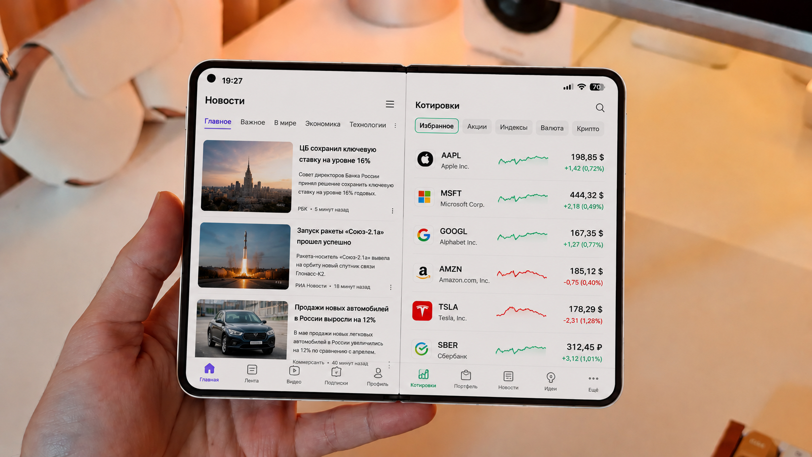 Компактнее, чем iPad mini, но влезает в карман. Читаю новости и смотрю все актуальные курсы валют и акций. Фото.