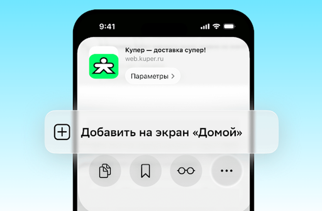 Как добавить Купер на экран «Домой». Добавьте ярлык и задайте ему название. Фото.