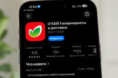 Как скачать приложение Лента на iPhone после удаления из App Store. Как скачать приложение Лента на iPhone после удаления из App Store. Фото.
