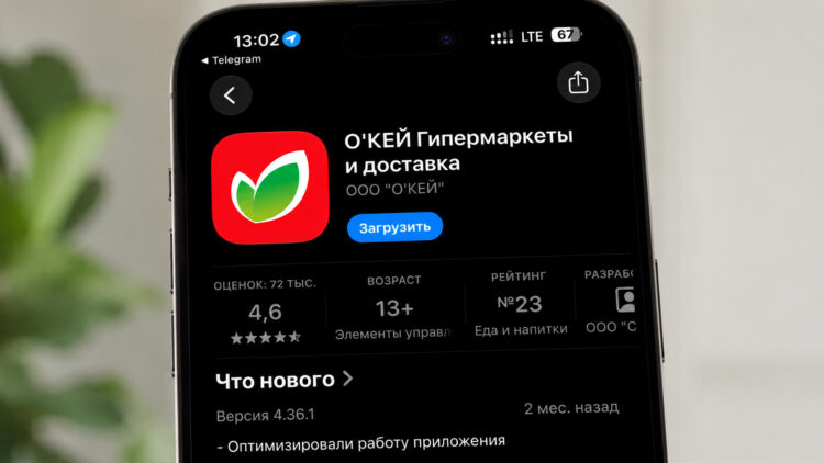 Как скачать приложение Лента на iPhone после удаления из App Store. Как скачать приложение Лента на iPhone после удаления из App Store. Фото.