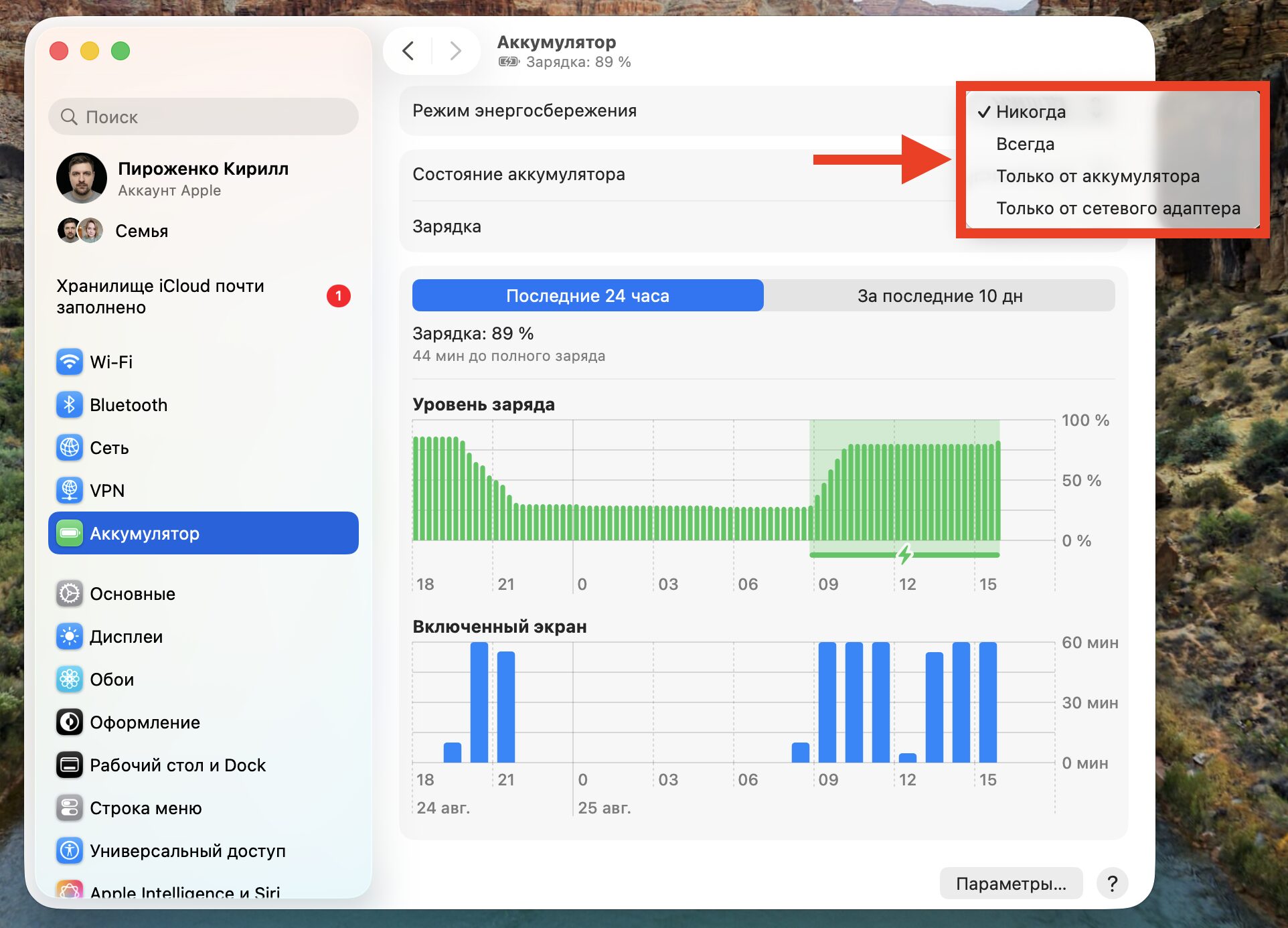 Кому стоит держать его всегда, а кому нет. Все режимы можно найти в этом меню. Фото.