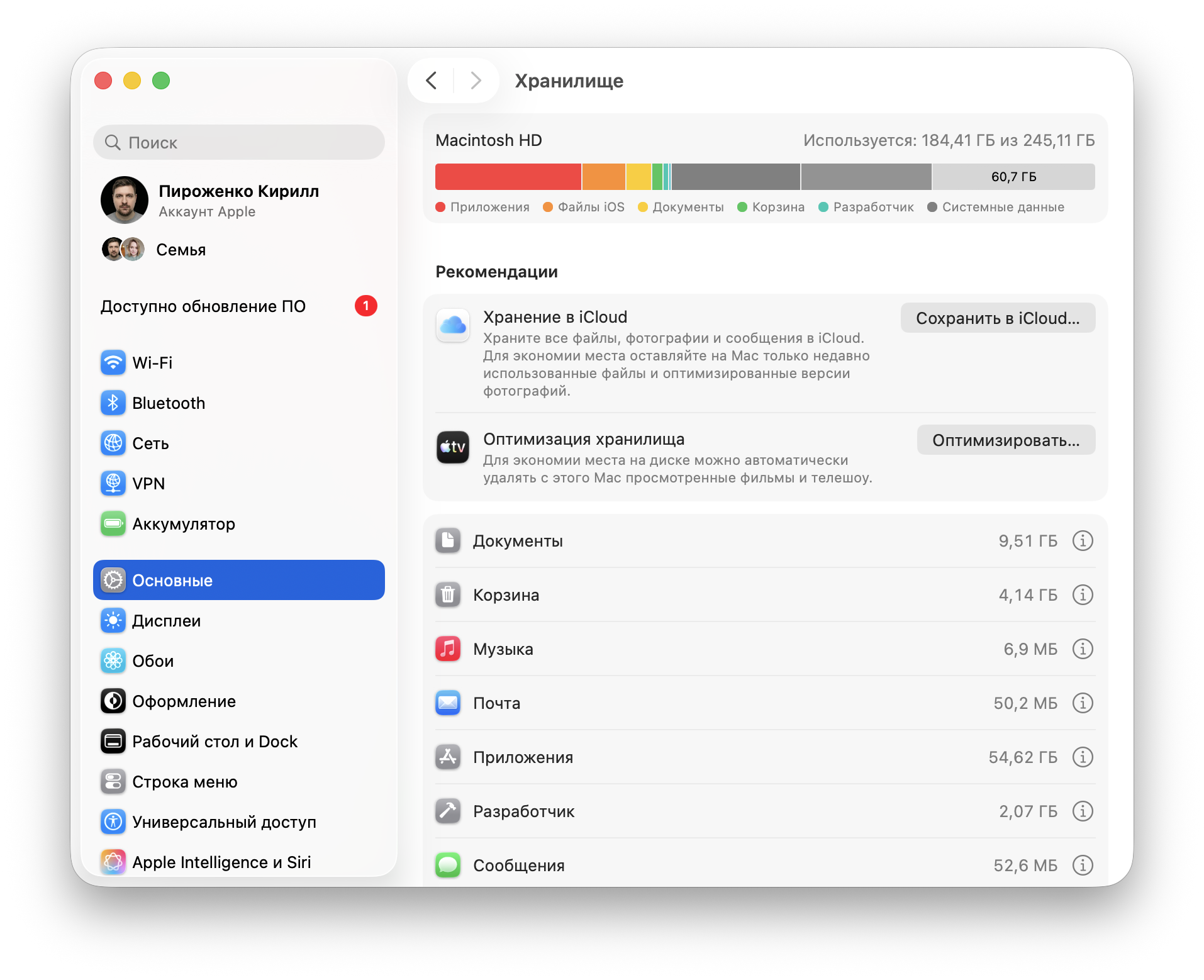 Зачем macOS свободное место, если диск и так мой. Забивать SSD под завязку нельзя ни в коем случае. Вот сколько памяти держу свободной я. Фото.