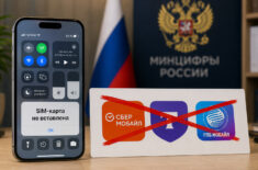 Конец дешевым тарифам в России: Минцифры готовит ограничения для виртуальных операторов. Фото.