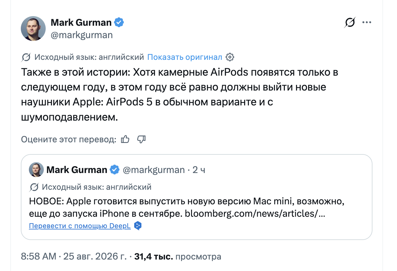 AirPods 5 могут показать уже 9 сентября. Гурман подтверждает выход наушников. Фото.