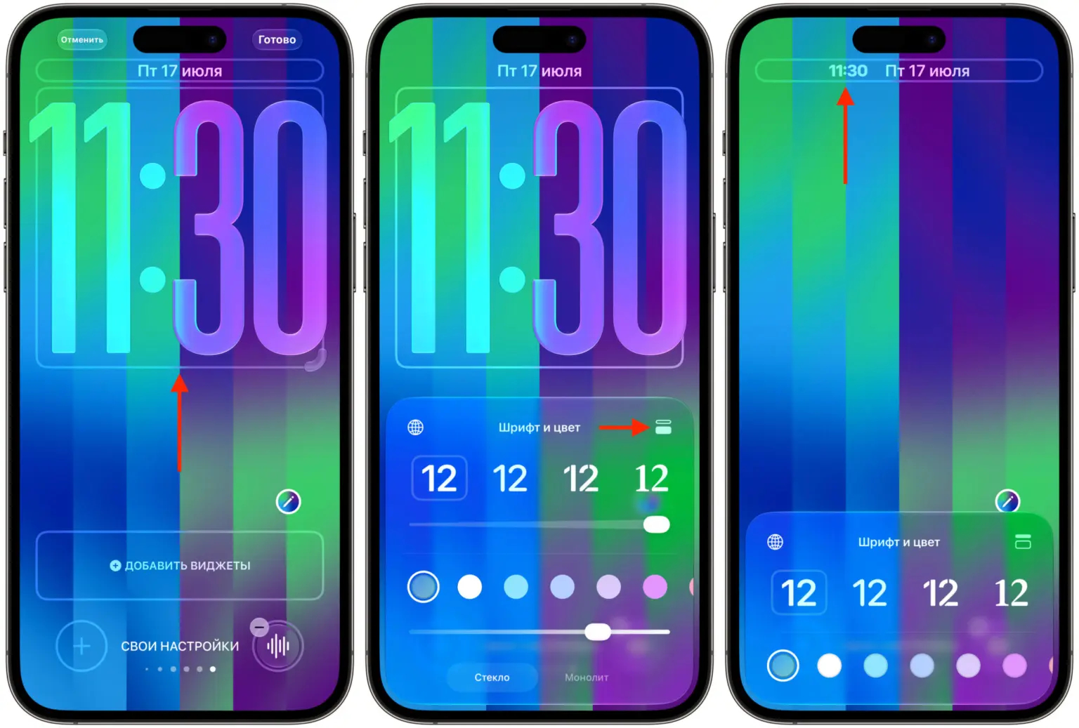 Как сделать маленькие часы на экране блокировки iPhone. Часы улетают вверх и открывают обои. Фото.
