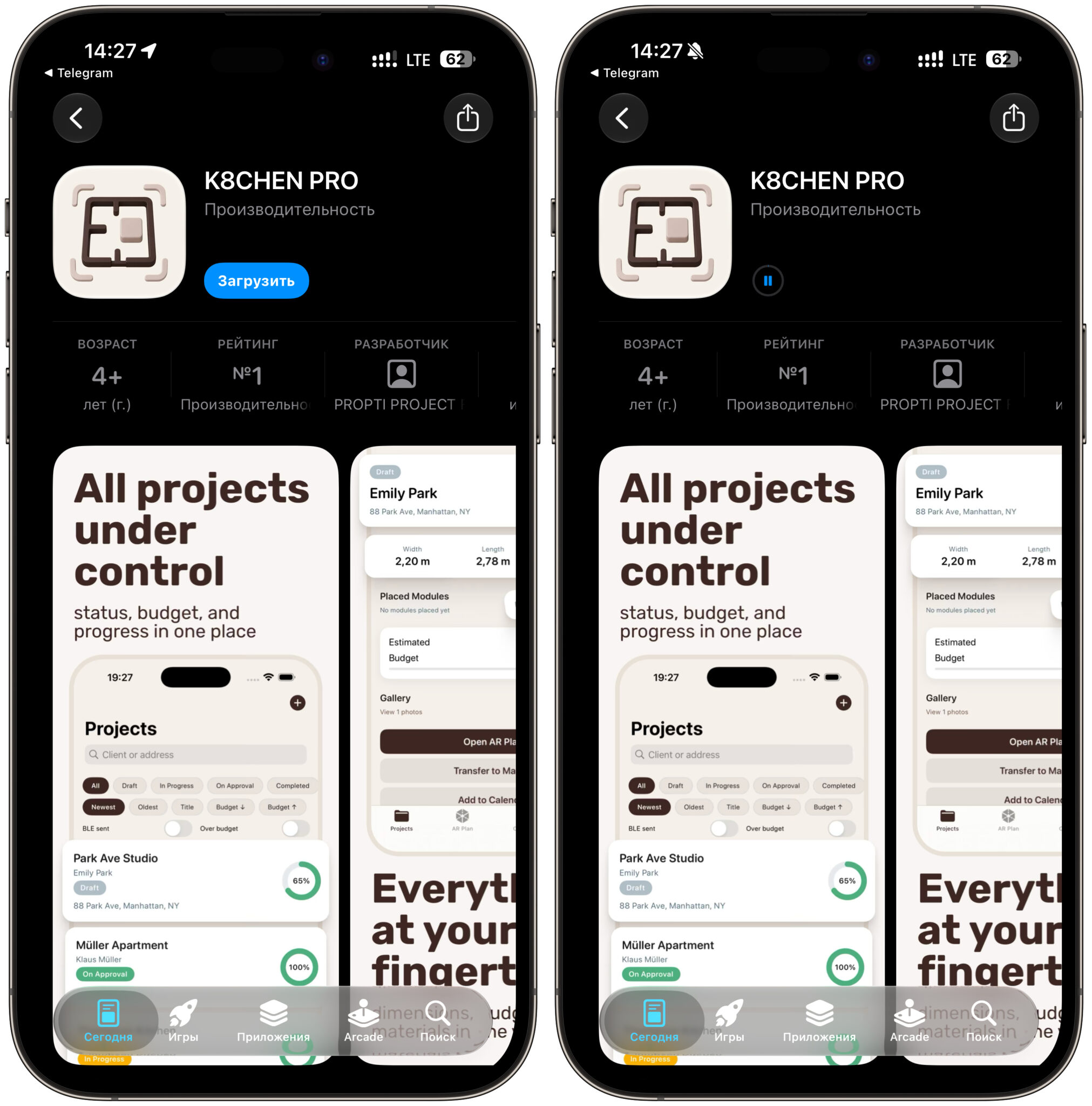 Как новый Т-Банк выглядит в App Store. В этот раз приложение замаскировано под сканер квартиры. Фото.
