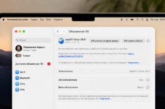 Apple срочно выпустила 3 обновления macOS: почему их нужно поставить сегодня. Фото.
