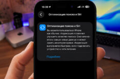 iPhone греется и садится после установки iOS 27: Apple объяснила причину и назвала решение. Фото.