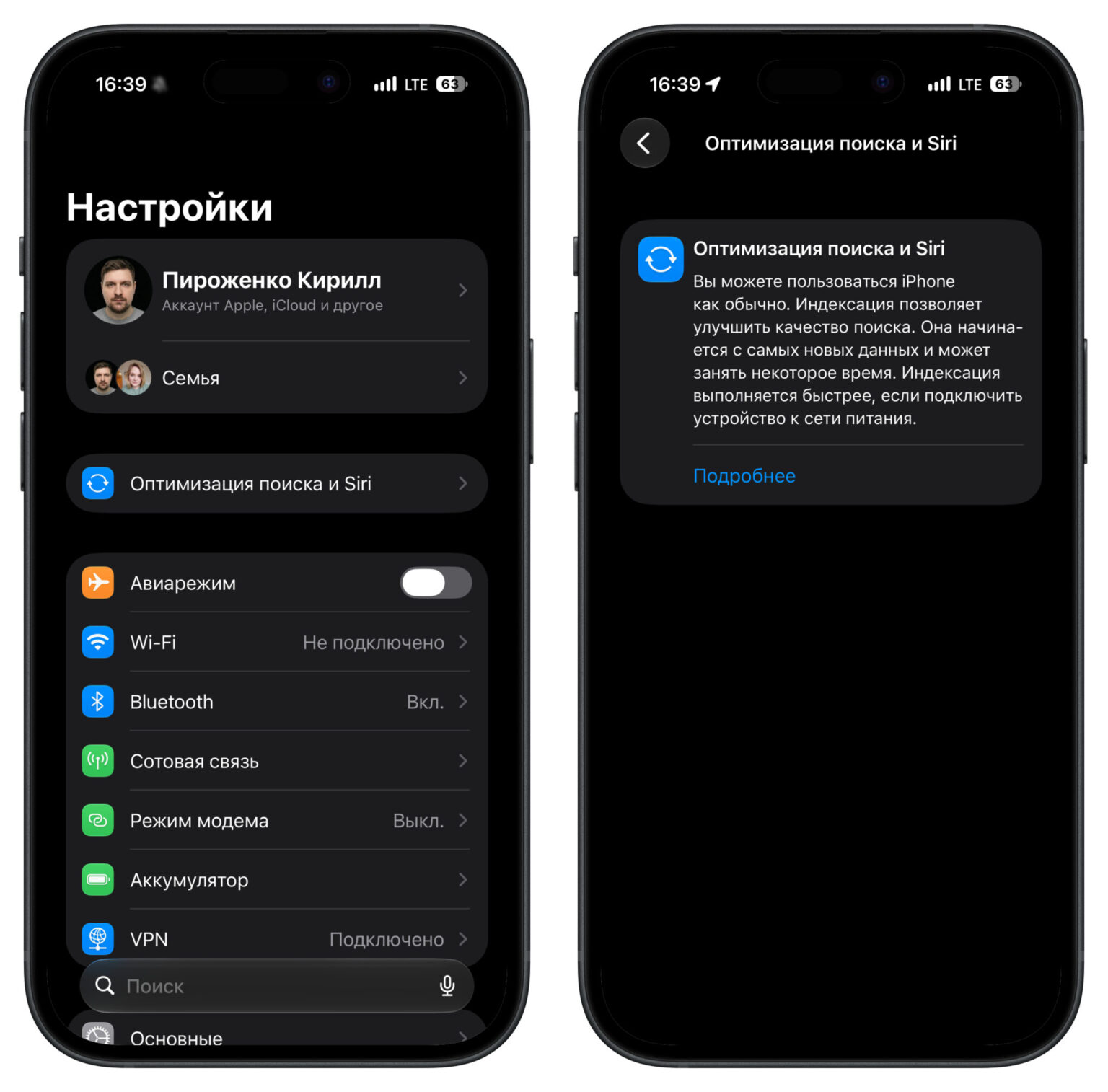 Что за оптимизация поиска и Siri появилась в iOS 27. На последних бета-версиях iOS 27 оптимизация выглядит так. Фото.