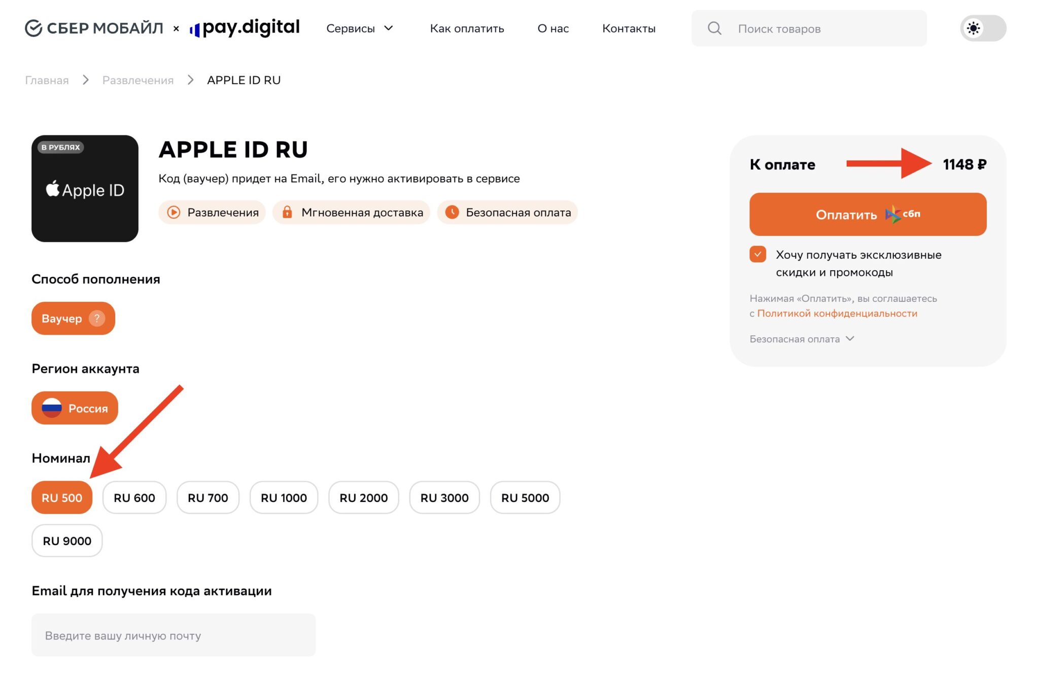 Сколько на самом деле стоит удобство. Накрутка на рублевые коды для Apple ID очень серьезная. Фото.