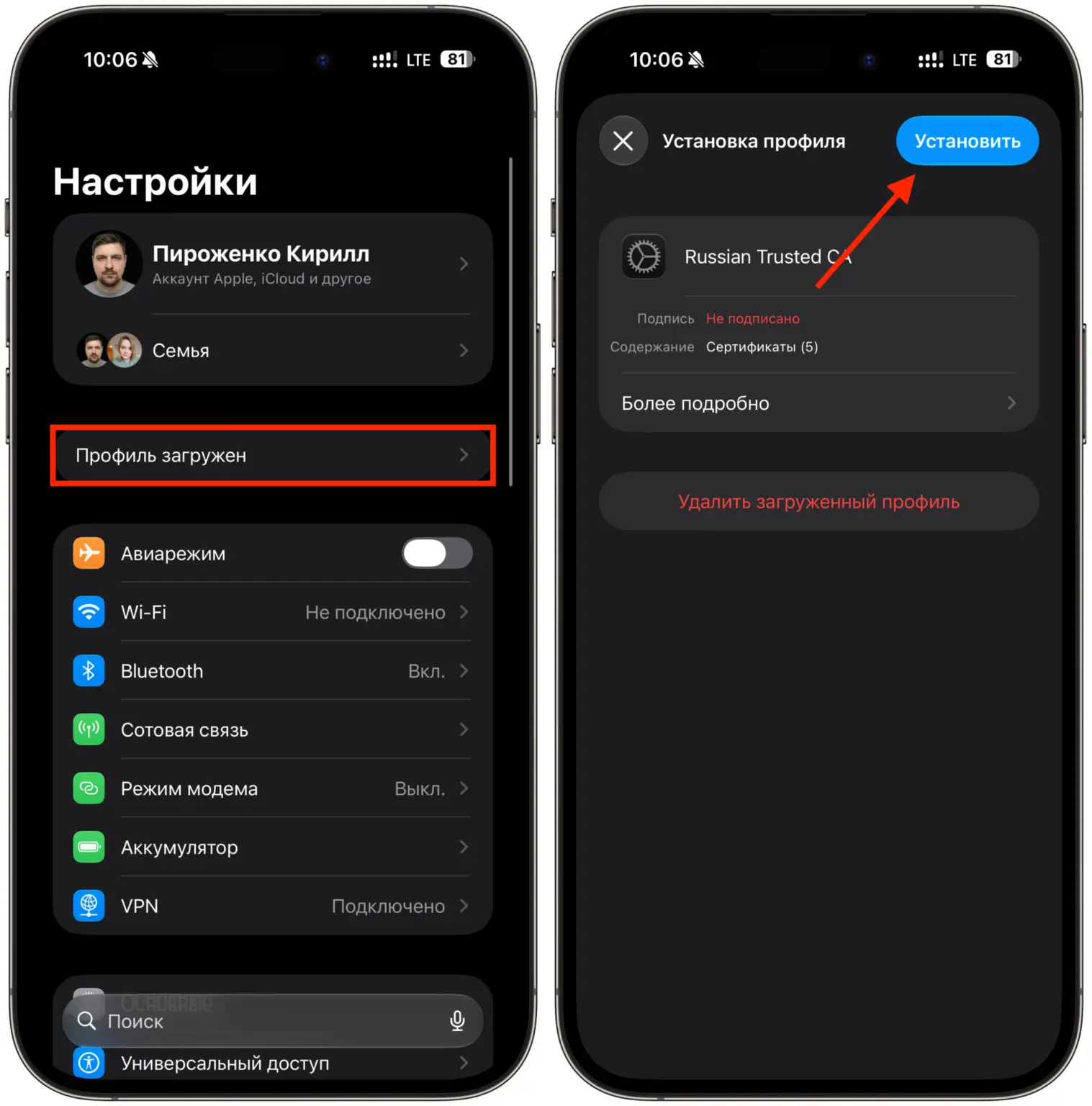 Как установить сертификаты Минцифры на iPhone. Откройте его и установите на смартфон. Фото.